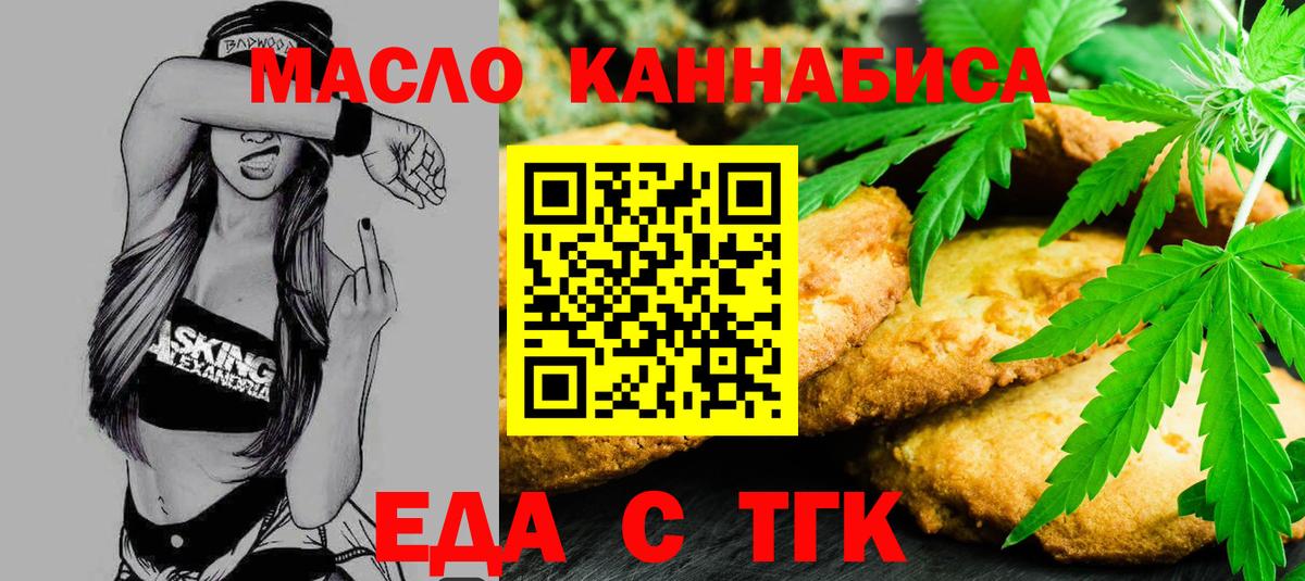 Cannafood марихуана  Вход с VPN  Пенза 