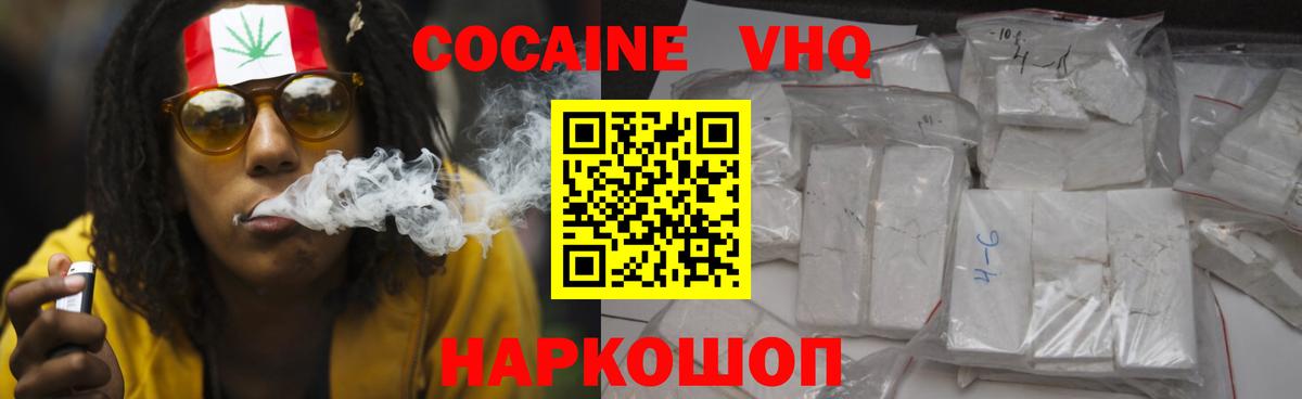 Пенза  Кокаин FishScale  Вход с VPN 