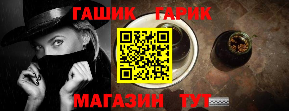 Гашиш Изолятор Пенза