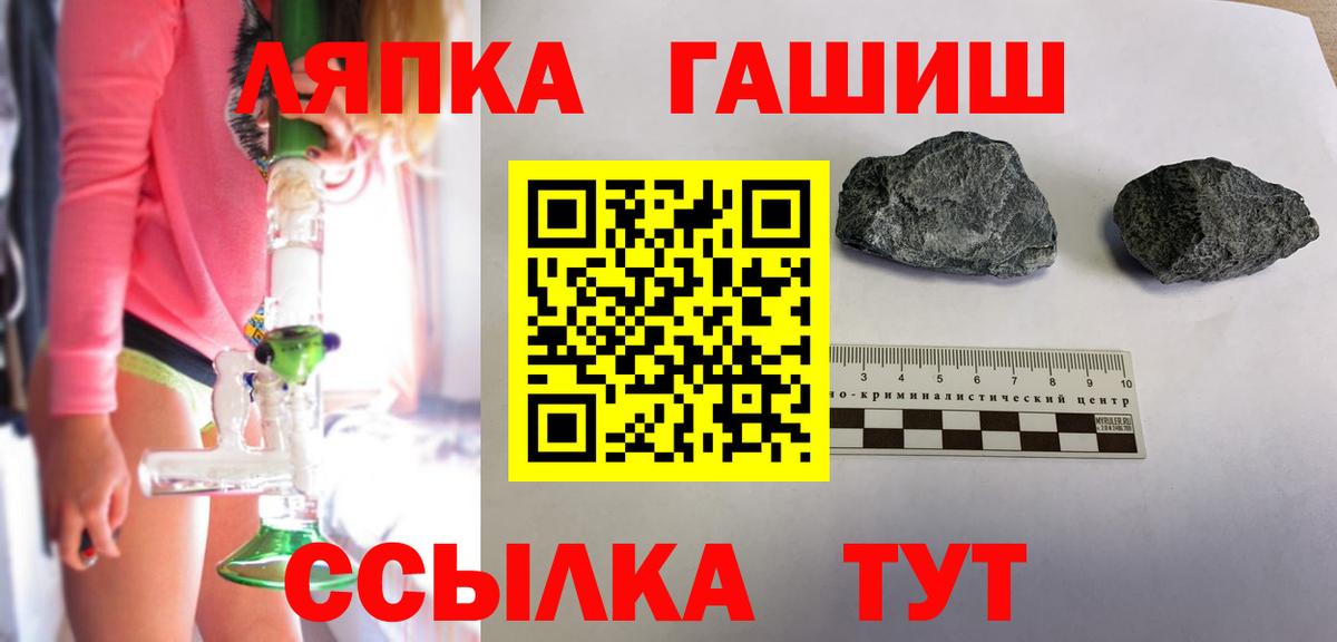 ГАШ убойный  Вход с VPN  Пенза 