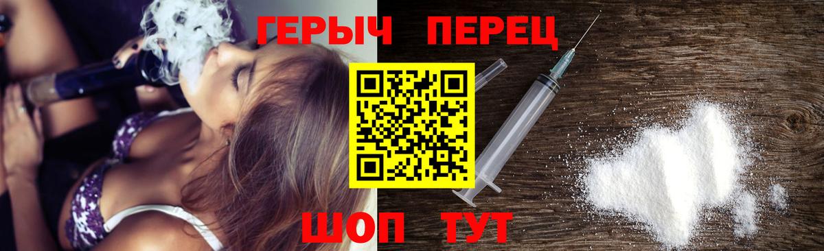 ГЕРОИН гречка  Вход с VPN  ГЕРОИН  Пенза 