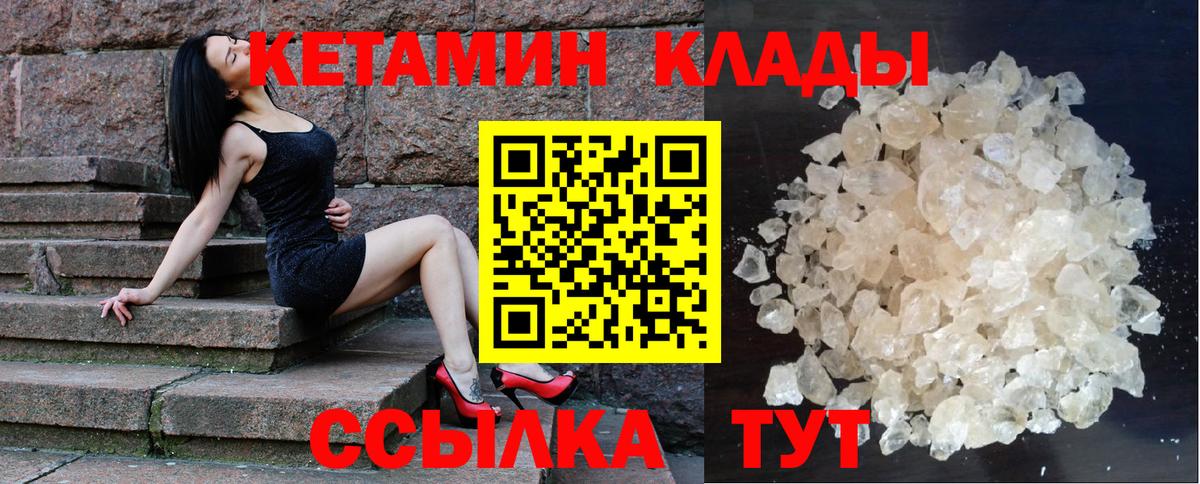 Кетамин ketamine Пенза