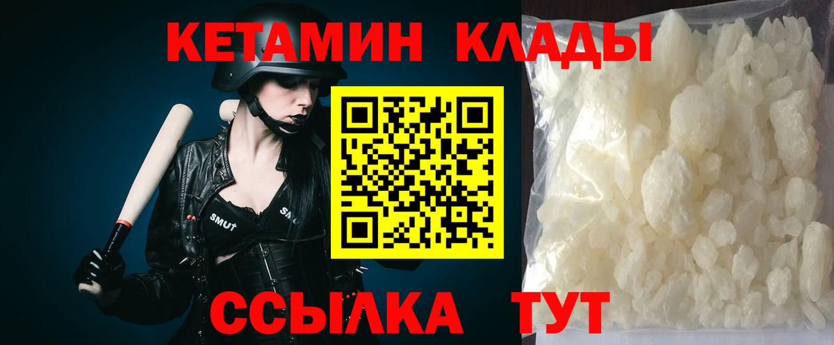 Кетамин VHQ  Вход с VPN  Пенза 
