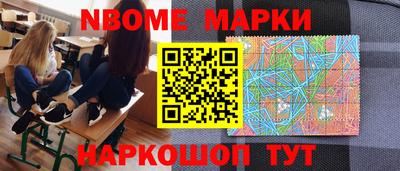 марки nbome Бузулук