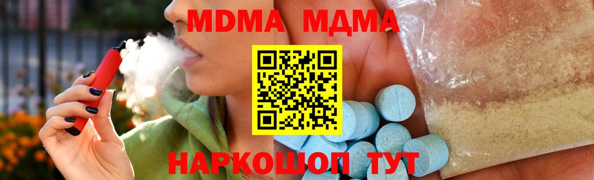 Пенза  MDMA VHQ  Вход с VPN 