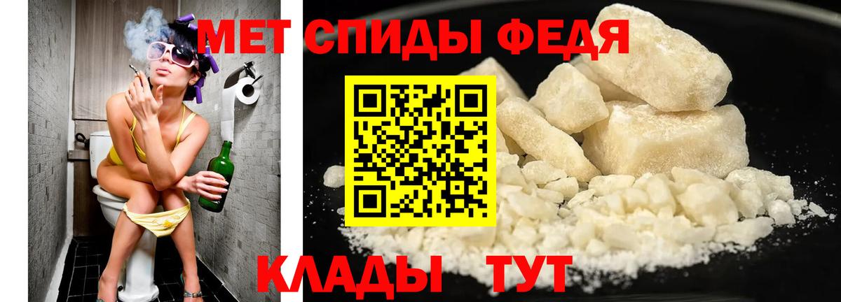 Первитин кристалл  Вход с VPN  МЕТАМФЕТАМИН  Первитин кристалл  Пенза 