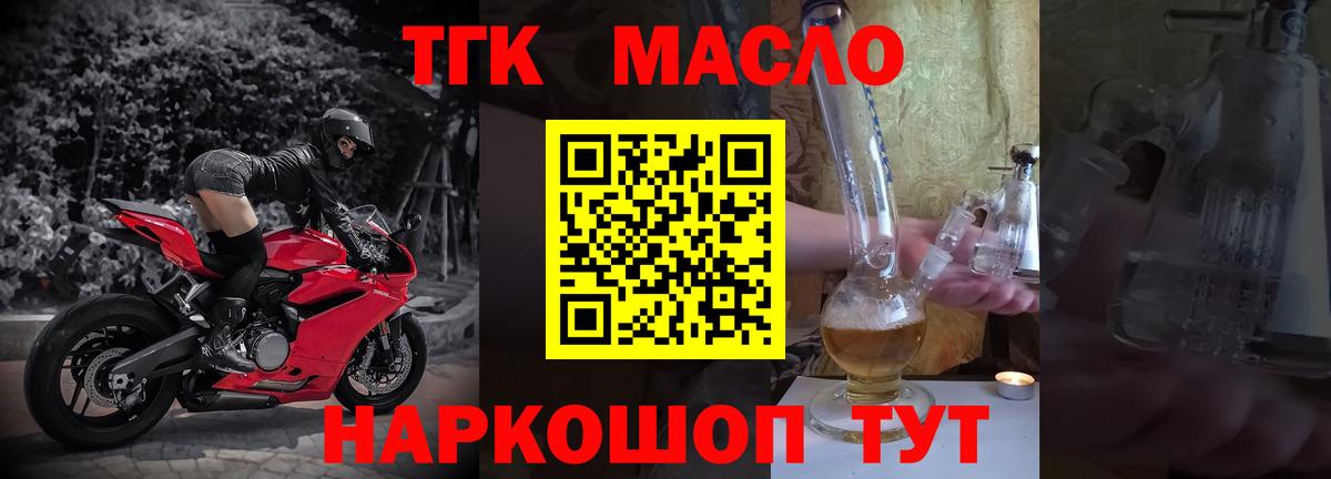 Пенза  Дистиллят ТГК Wax  цены наркотик  Дистиллят ТГК THC oil  Вход с VPN 