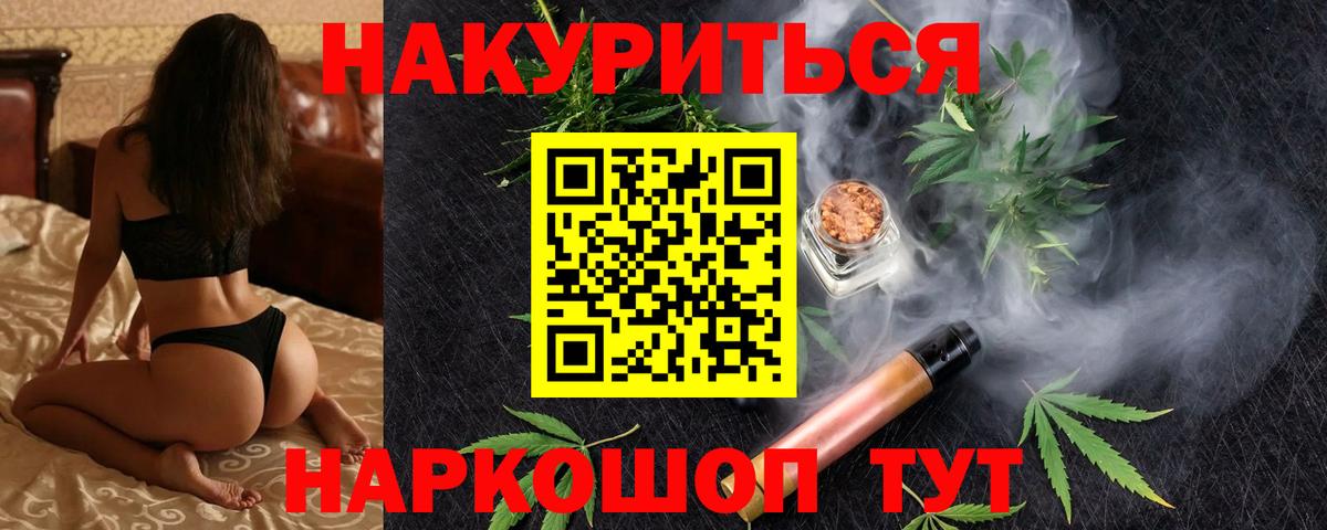 Канабис LSD WEED Пенза